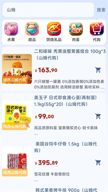 悅動靖西 v1.0.3 安卓版 3