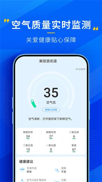 瑞奇天氣最新版 v4.3.00 安卓版 2