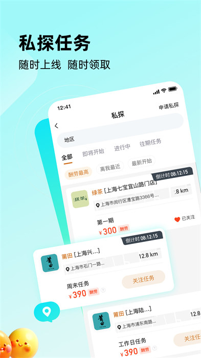 嗨探手機版 v5.6.1 安卓版 1