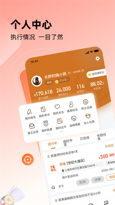 嗨探手機版 v5.6.1 安卓版 2