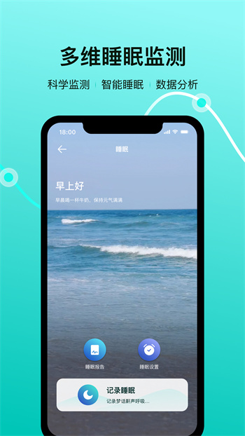 偉晴健康管家 v0.51.039 最新版 2
