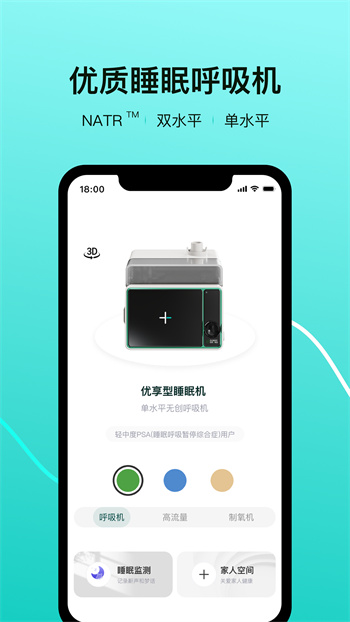 偉晴健康管家 v0.51.039 最新版 1
