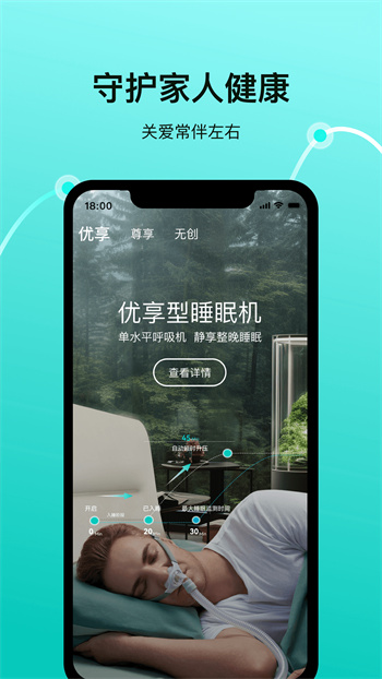 偉晴健康管家 v0.51.039 最新版 0