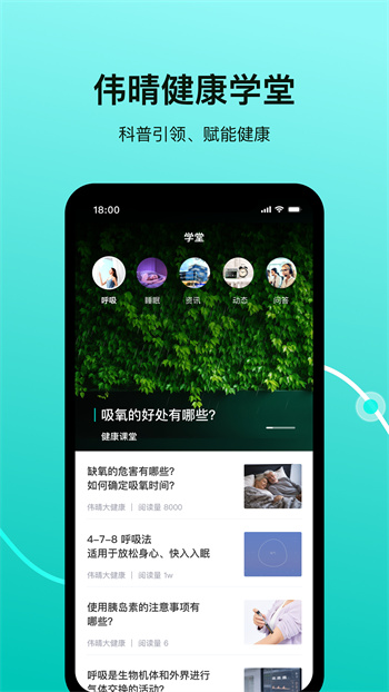 偉晴健康管家 v0.51.039 最新版 3