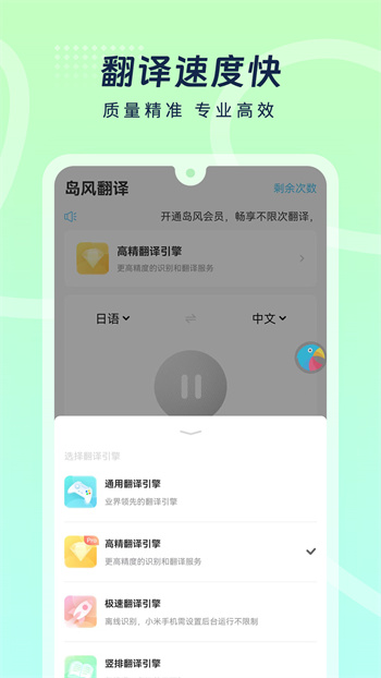 島風(fēng)游戲翻譯免費版 v4.1.0 安卓版 0