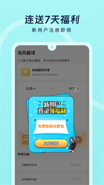 島風(fēng)游戲翻譯免費版 v4.1.0 安卓版 2
