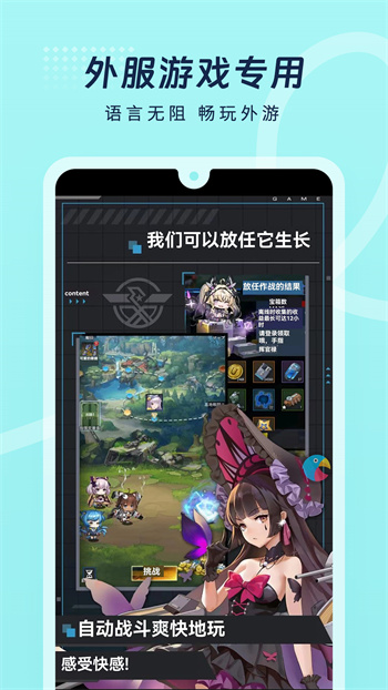 島風(fēng)游戲翻譯免費版 v4.1.0 安卓版 3