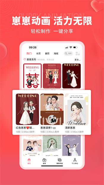 函紀(jì)請(qǐng)柬app v1.3.4 安卓版 1