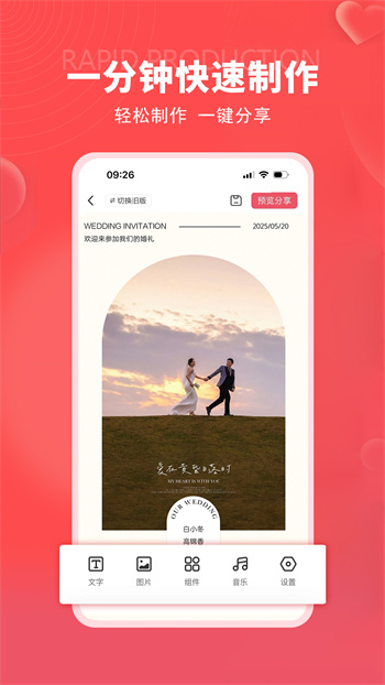函紀(jì)請(qǐng)柬app v1.3.4 安卓版 2