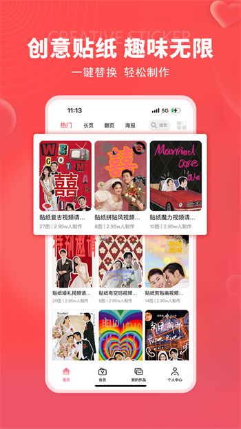 函紀(jì)請(qǐng)柬app v1.3.4 安卓版 3