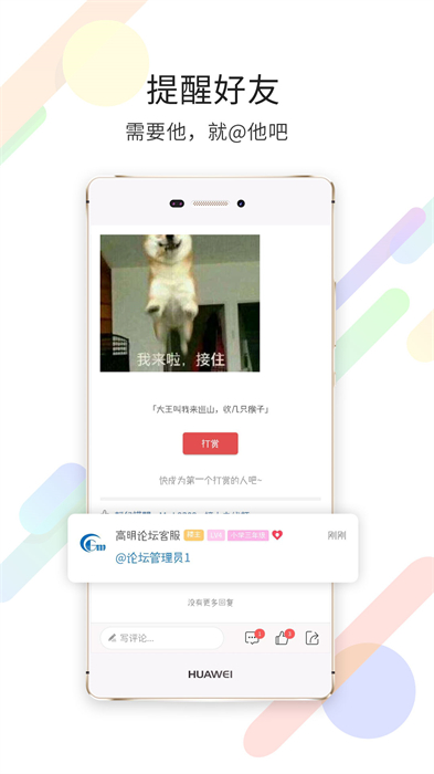 高明論壇手機版 v5.2.29 安卓版 1