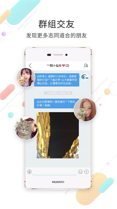 高明論壇手機版 v5.2.29 安卓版 2