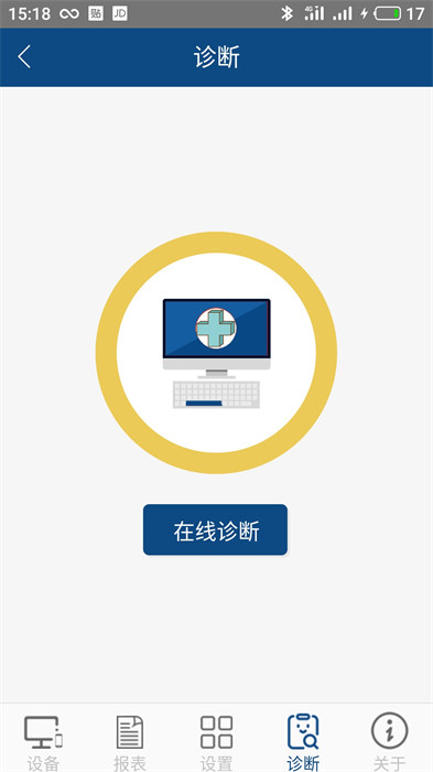 科邁捷流量計(jì)客戶端 v4.12.1 安卓版 0