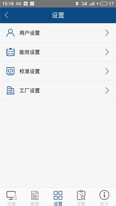 科邁捷流量計(jì)客戶端 v4.12.1 安卓版 1