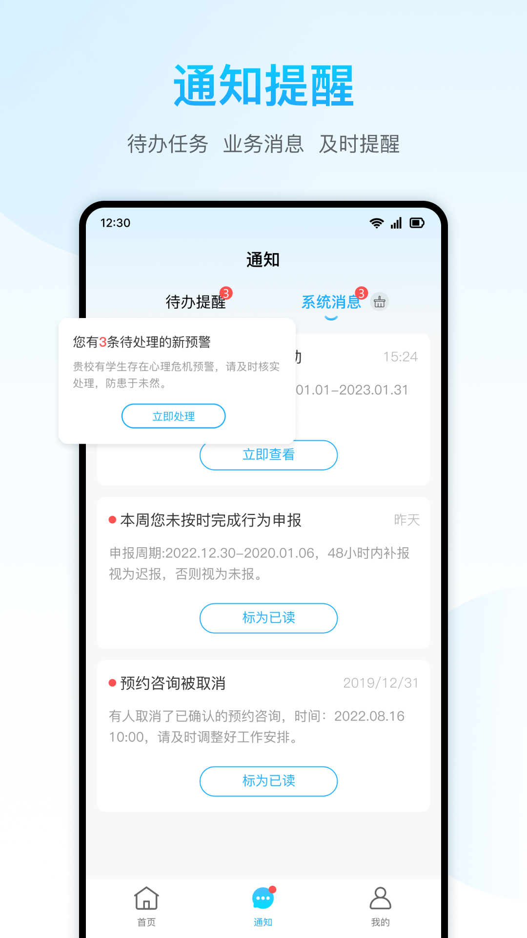 心靈伙伴云最新版 v5.0.2 安卓版 1