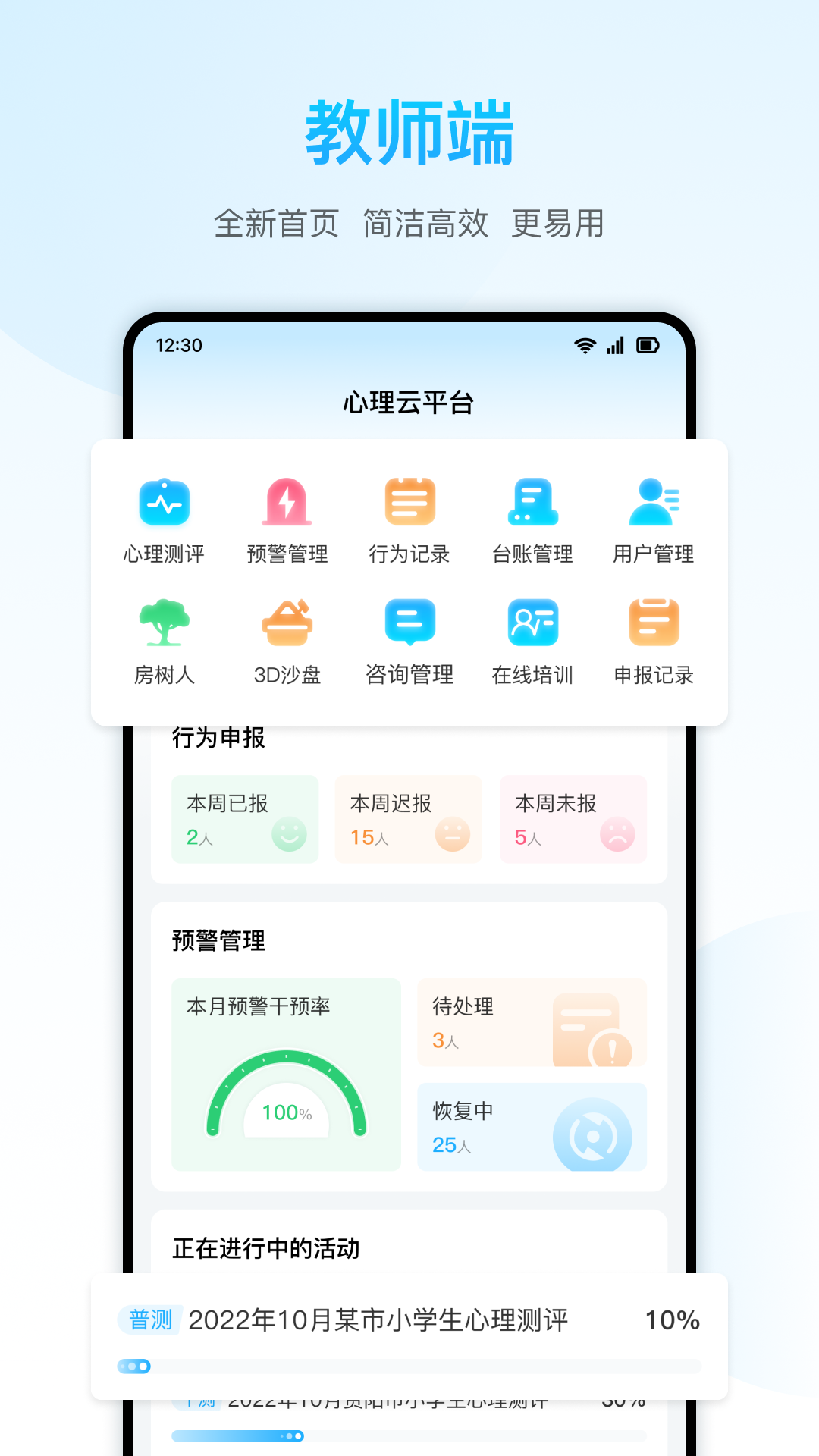 心靈伙伴云最新版 v5.0.2 安卓版 0