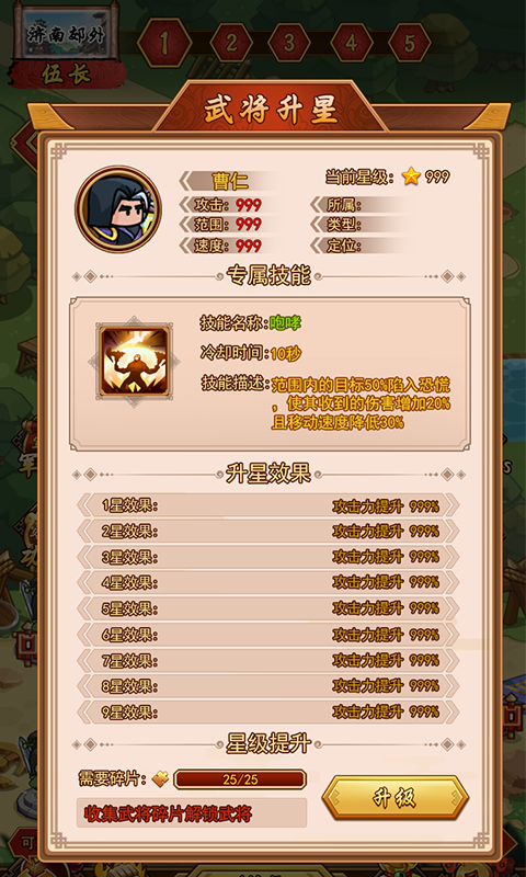三國之點(diǎn)兵點(diǎn)將 v1.0.3 安卓版 2