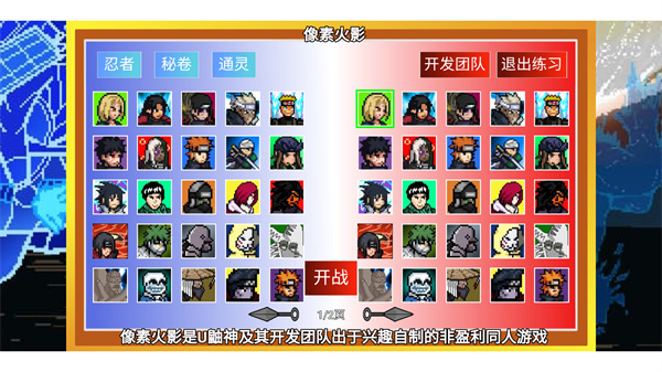 像素火影單機版最新版 v2.0.1 安卓版 1