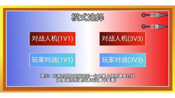 像素火影單機版最新版 v2.0.1 安卓版 3