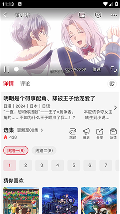 悟飯動漫 v1.0.0 手機版 1