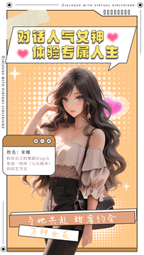 曉悟互動(dòng)小說軟件 v2.3.1 安卓版 0