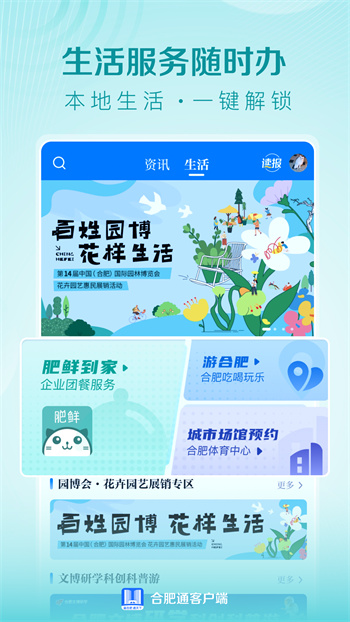 合肥通充值app v2.3.5 安卓手機版 2