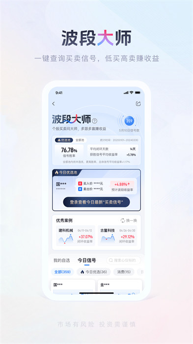 國金傭金寶手機客戶端 v8.06.002 安卓最新版 2