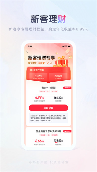 國金傭金寶手機客戶端 v8.06.002 安卓最新版 0