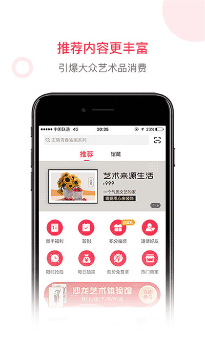 沙龍掌拍 v4.6.5 安卓版 1