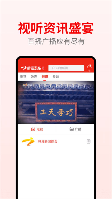 梓潼發(fā)布網(wǎng) v6.2.0 安卓版 0