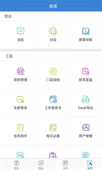 星海商擎最新版 v2.5.6.0.0 安卓版 1