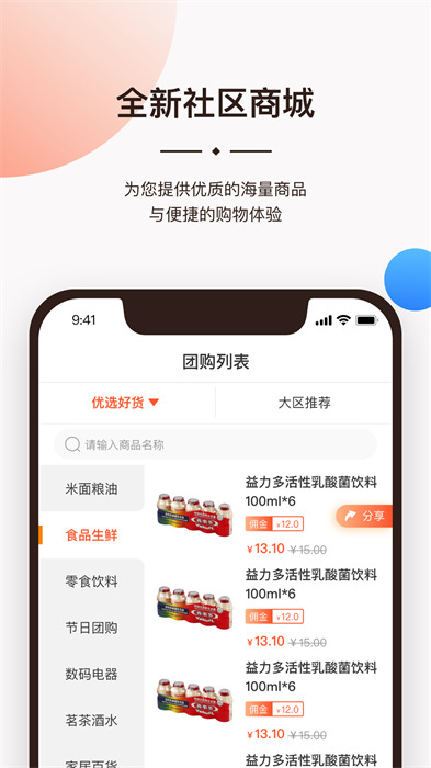 長城物業(yè)一應(yīng)云(一應(yīng)生活) v9.1.4 安卓版 2