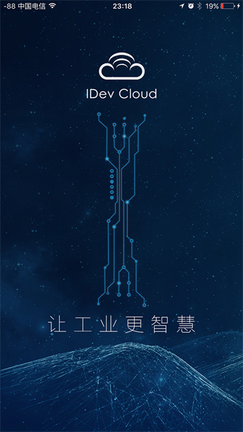 設(shè)備云app系統(tǒng)手機(jī)版 v1.2.8 安卓版 1