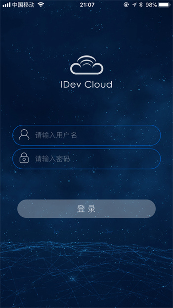 設(shè)備云app系統(tǒng)手機(jī)版 v1.2.8 安卓版 0