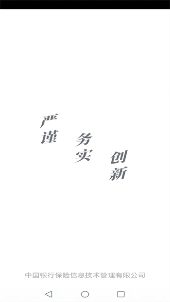 富德生命人壽雙錄系統(tǒng)(保險(xiǎn)雙錄系統(tǒng)) v3.2.4 安卓版 3