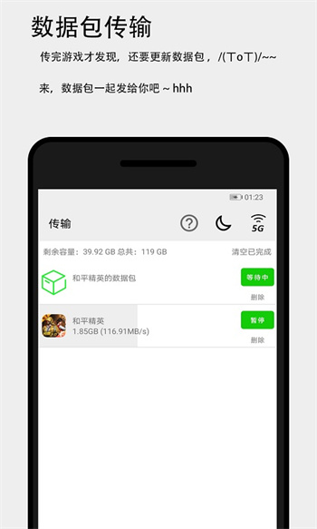 面對(duì)面快傳手機(jī)版 v3.4.3 安卓版 0