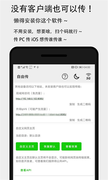 茄子面對(duì)面快傳手機(jī)版 v3.4.5 安卓版 2