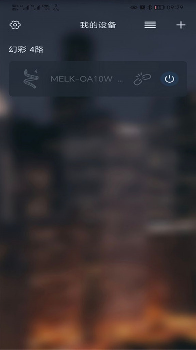 寶蓮燈pro安卓版 v4.3.3 最新版 0