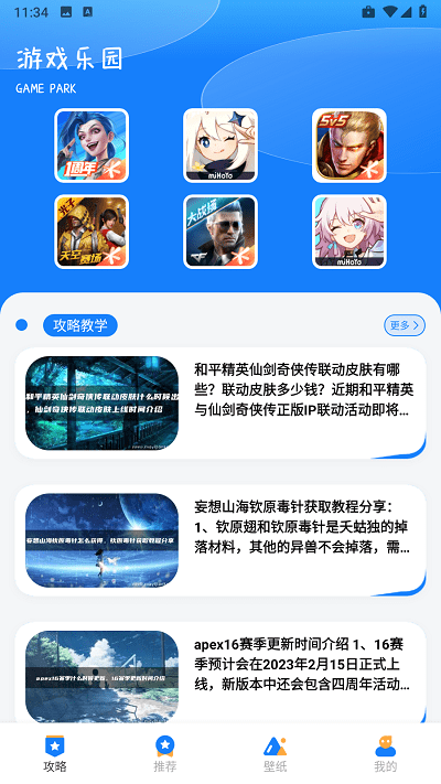 游創(chuàng)工坊助手 v1.6 安卓版 0