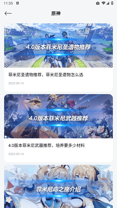 游創(chuàng)工坊助手 v1.6 安卓版 2
