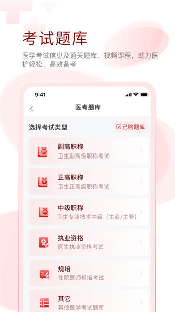 掌上醫(yī)訊