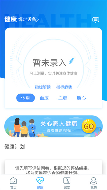 福鼎市醫(yī)院預約掛號 v3.11.9 官網(wǎng)安卓版 1