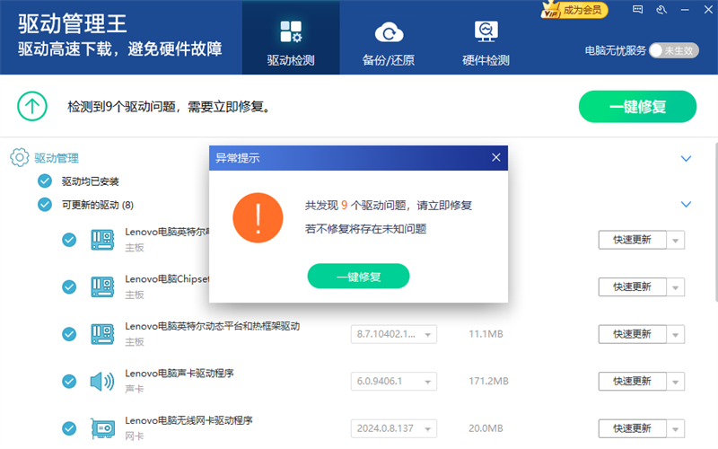 金山毒霸電腦版安裝包 v15.2024.2.2.052700.1509 免費版 5