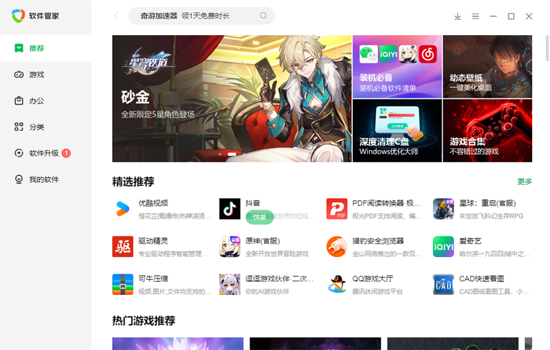 金山毒霸電腦版安裝包 v15.2024.2.2.052700.1509 免費版 10