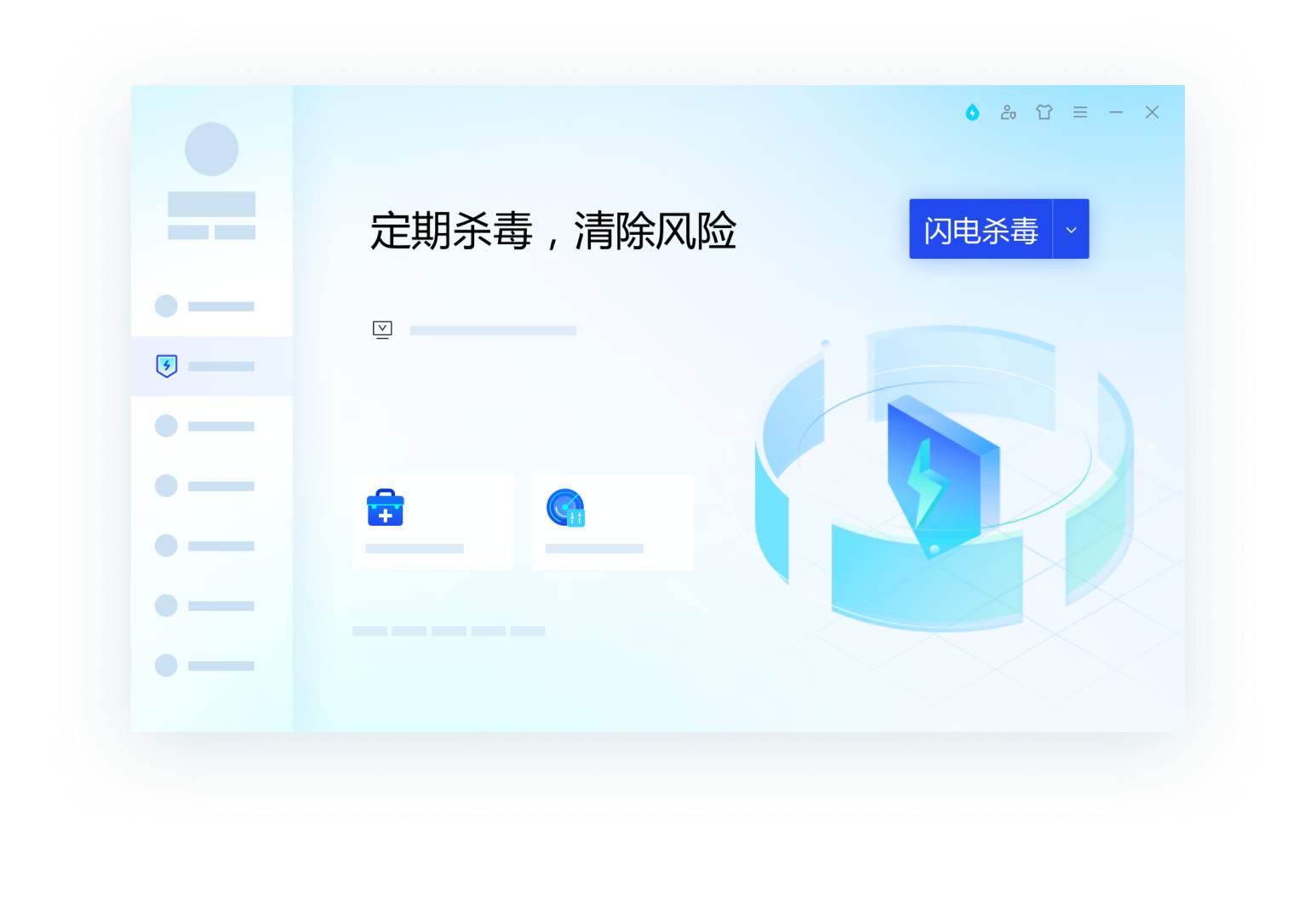 騰訊電腦管家pc版安裝包 v16.7.24294.301 最新版 3