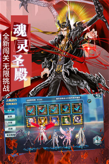 斗羅大佬3 v3.6.3 手機(jī)版 0