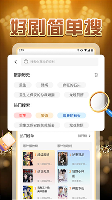 好劇時(shí)刻 v1.0.1 安卓版 1