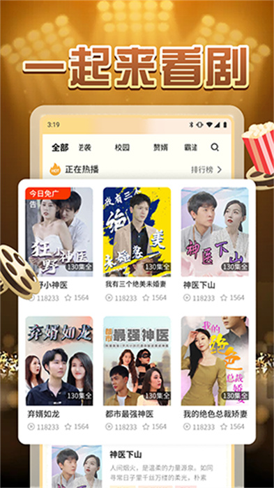 好劇時(shí)刻 v1.0.1 安卓版 0