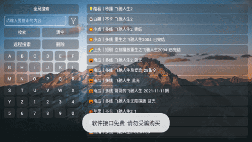 悟心4K影视 v2.3.6 安卓版1