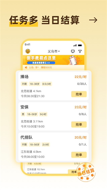 找零工平臺 v3.8.8 安卓版 0